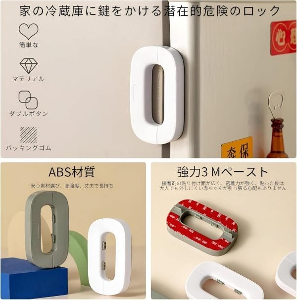 Child Safety Refrigerator Lock - AuraVibezs.store